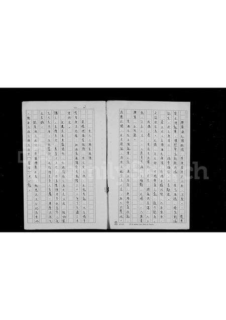 广东温氏族谱-深坜村温家谱.pdf电子版预览图3