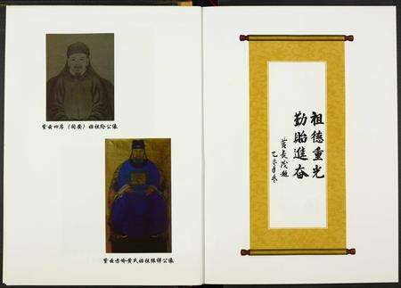 福建黄氏族谱-江夏黄氏福建漳州紫云衍派宗谱.pdf电子版预览图3