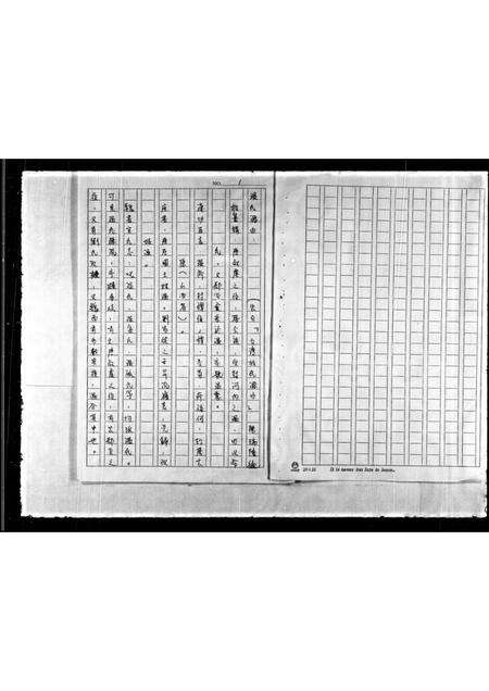 广东温氏族谱-[温氏]家谱.pdf电子版预览图3