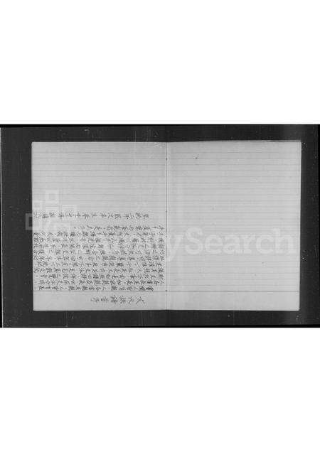 广东文氏族谱-[文氏族谱].pdf电子版预览图3