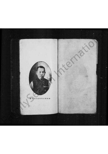 广东翁氏族谱-翁氏家谱 [8卷,首末各1卷].pdf电子版预览图3