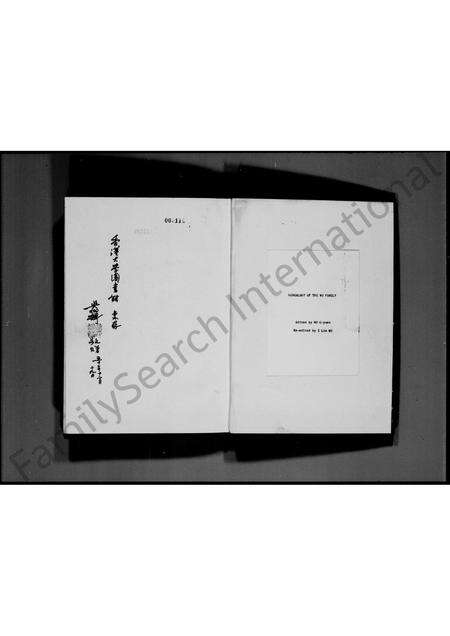 广东吴氏族谱-吴氏家谱汇纂.pdf电子版预览图3