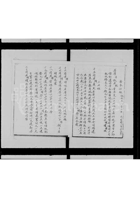 广东吴氏族谱-吴氏重修族谱.pdf电子版预览图3