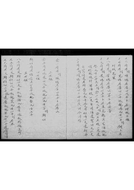 广东吴氏族谱-吴氏重修族谱.pdf电子版预览图3