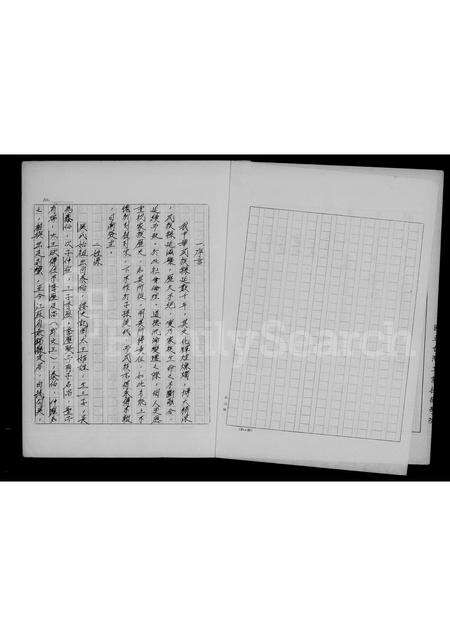 广东吴氏族谱-[吴氏]家传.pdf电子版预览图3