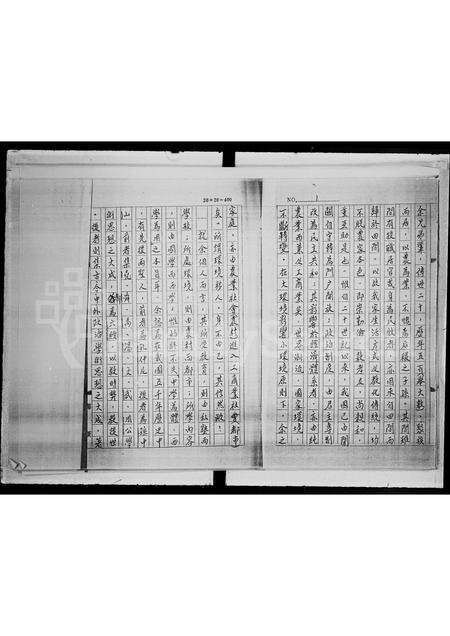 广东吴氏族谱-茂名县吴氏家谱.pdf电子版预览图3