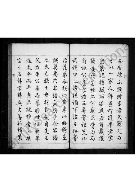 河南吴氏族谱-吴氏族谱 [4卷,首末各1卷].pdf电子版预览图3