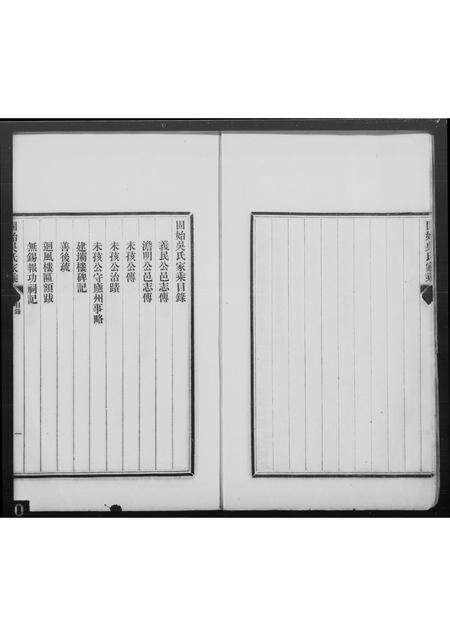 河南吴氏族谱-固始吴氏家乘.pdf电子版预览图3