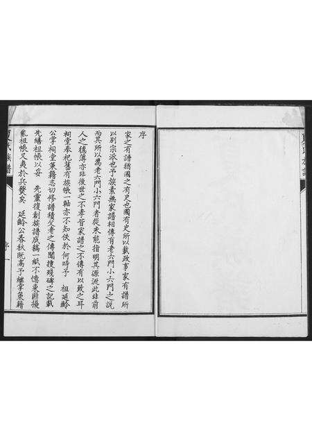 河南夏氏族谱-夏氏族谱.pdf电子版预览图3