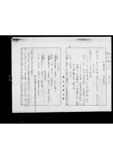 广东冼氏族谱-[冼氏]家族报告.pdf电子版预览图3