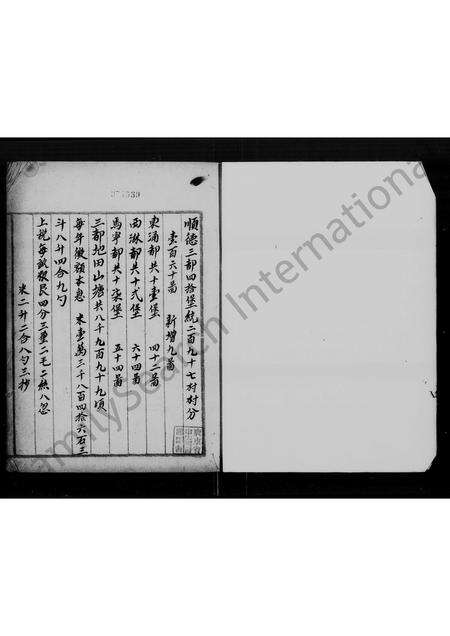 广东萧氏族谱-萧氏家谱(顺德).pdf电子版预览图3