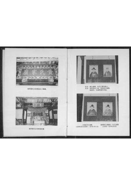 福建黄氏族谱-浦西黄氏.pdf电子版预览图3