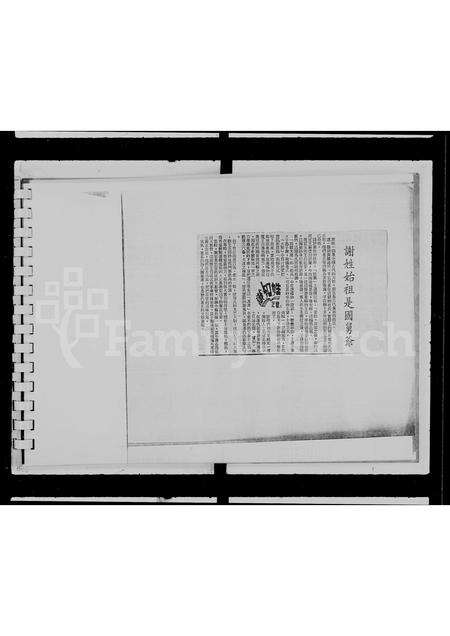 广东谢氏族谱-谢氏族谱.pdf电子版预览图3