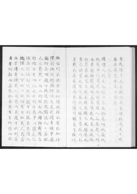 福建黄氏族谱-浯州汶水黄氏分派美人山洪塘头世系族谱.pdf电子版预览图3
