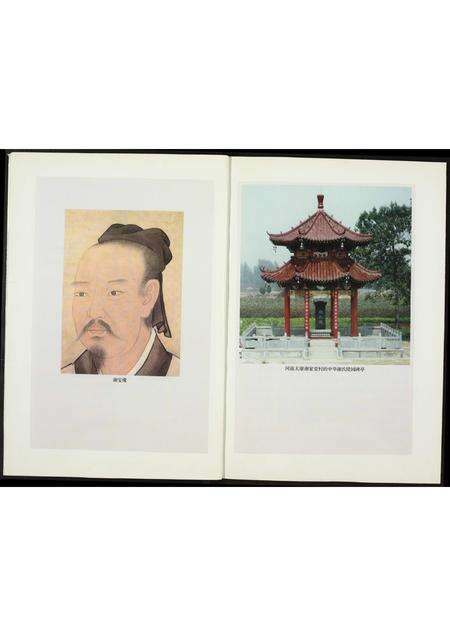 河南谢氏族谱-周口姓氏文化(五).谢姓.pdf电子版预览图3