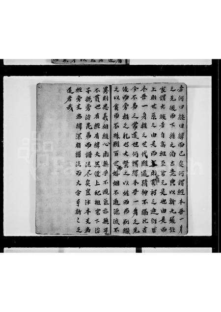 广东幸氏族谱-幸家传族谱.pdf电子版预览图3
