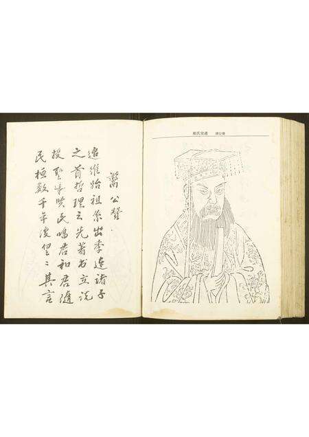 河南熊氏族谱-熊氏宗谱.pdf电子版预览图3