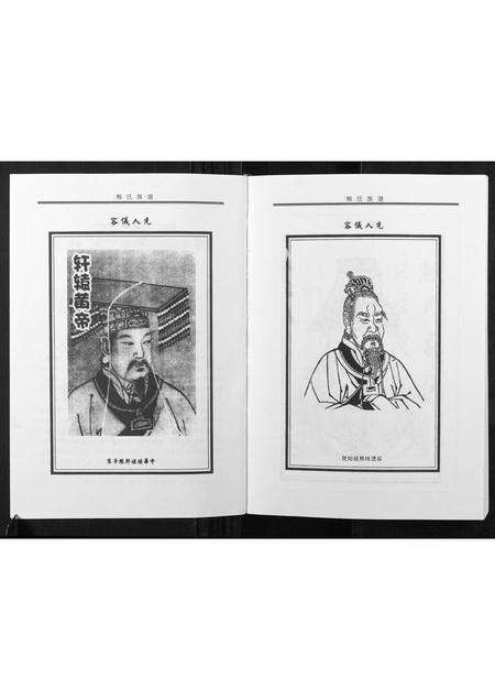 河南熊氏族谱-熊氏族谱.pdf电子版预览图3