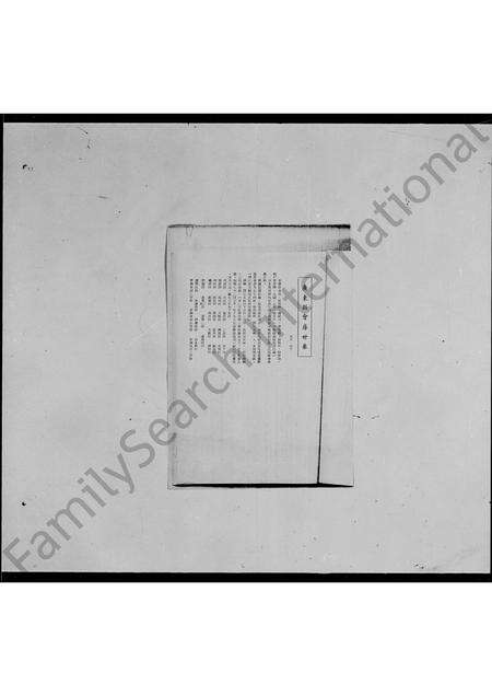 广东徐氏族谱-广东新会[徐氏]房世系.pdf电子版预览图3
