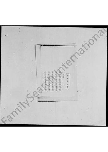 广东徐氏族谱-[徐氏]博罗房世系.pdf电子版预览图3