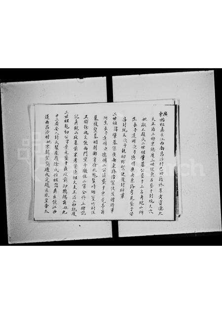 广东徐氏族谱-徐氏家族部.pdf电子版预览图3