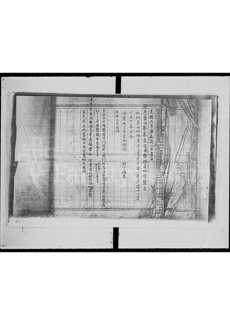 广东、福建徐氏族谱-源流部.pdf电子版预览图3