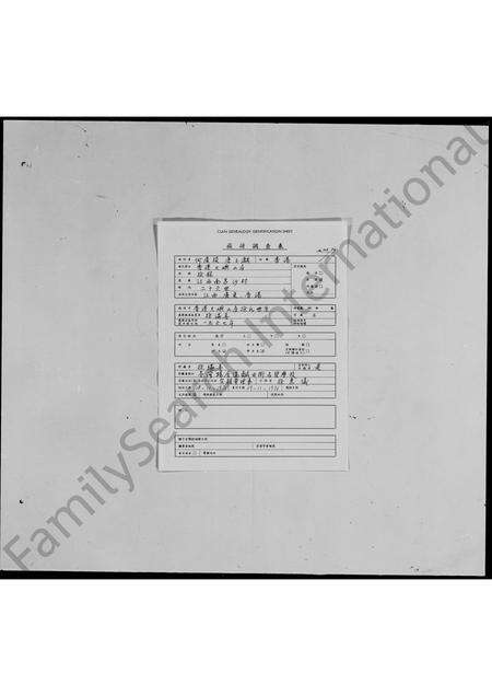 广东徐氏族谱-香港大屿房[徐氏]世系.pdf电子版预览图3