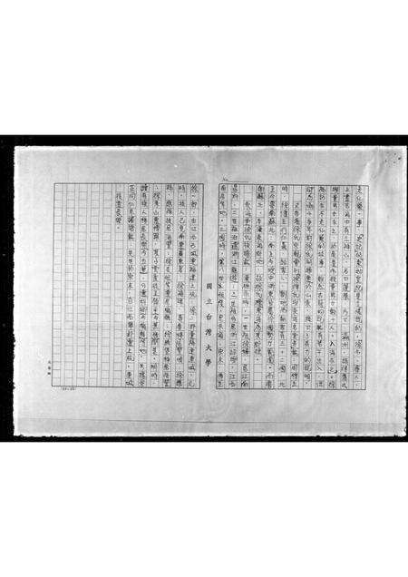 广东徐氏族谱-徐氏族谱.pdf电子版预览图3