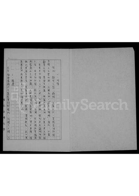 广东徐氏族谱-徐氏族谱.pdf电子版预览图3