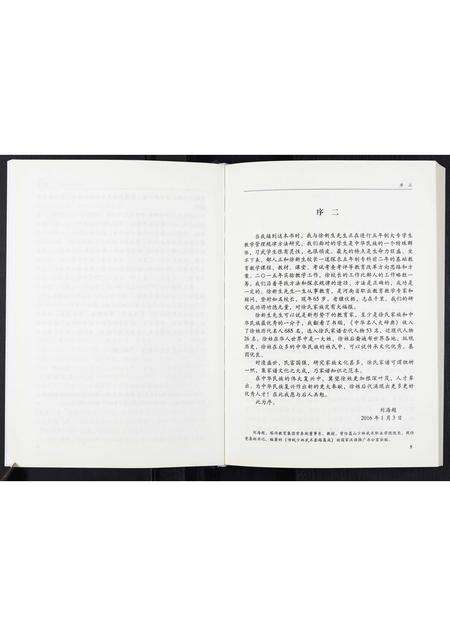 河南徐氏族谱-徐氏家谱.pdf电子版预览图3