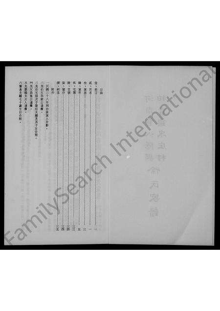 河南徐氏族谱-河南省沁阳县柏香镇宋庄村徐氏家谱.pdf电子版预览图3