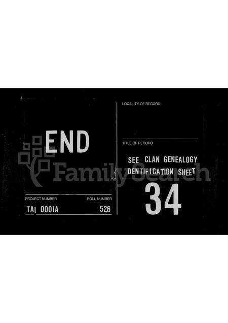 河南徐氏族谱-徐氏祖谱.pdf电子版预览图3