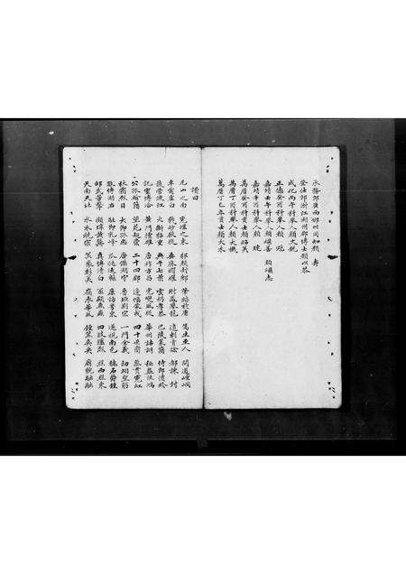 广东颜氏族谱-颜氏宗谱 [不分卷].pdf电子版预览图3