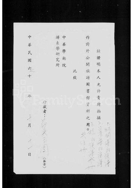 广东杨氏族谱-[杨氏族谱].pdf电子版预览图3