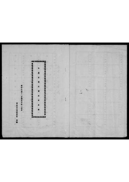广东杨氏族谱-弘农堂杨氏谱系世系表.pdf电子版预览图3