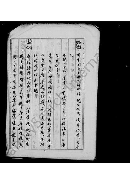 广东杨氏族谱-[杨氏]祖谱.pdf电子版预览图3