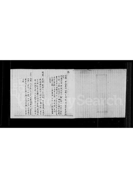 广东杨氏族谱-杨氏家谱.pdf电子版预览图3