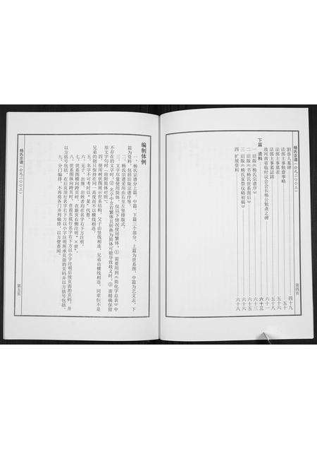 河南杨氏族谱-杨氏宗谱[不分卷].pdf电子版预览图3