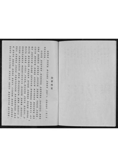 河南杨氏族谱-杨氏家谱[不分卷].pdf电子版预览图3