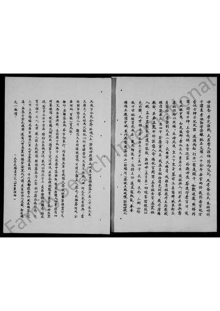 河南杨氏族谱-杨氏家谱.pdf电子版预览图3