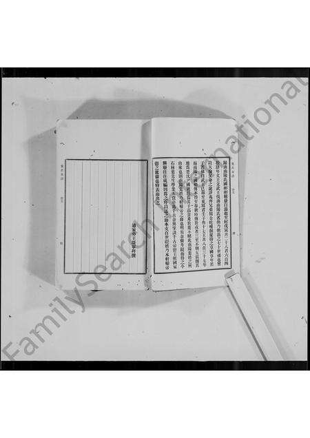 广东叶氏族谱-叶氏家族谱.pdf电子版预览图3