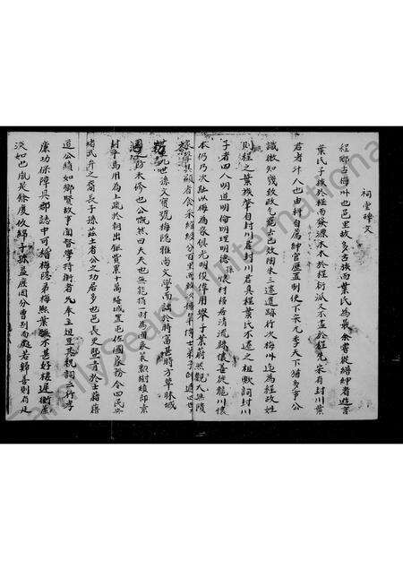 广东叶氏族谱-叶氏族谱.pdf电子版预览图3