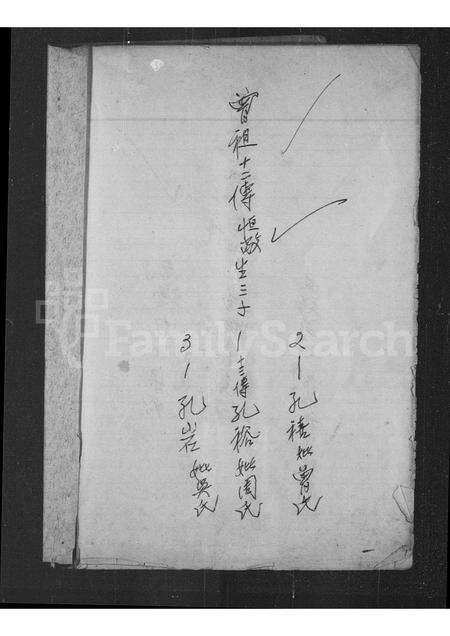 广东叶氏族谱-[香山吉大村叶氏家谱].pdf电子版预览图3