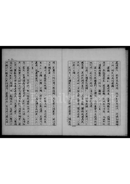 广东叶氏族谱-[叶氏]家谱.pdf电子版预览图3