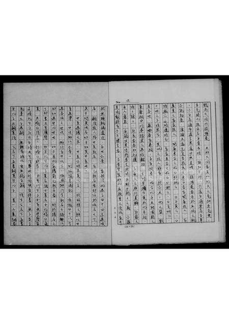 广东叶氏族谱-叶氏家谱.pdf电子版预览图3