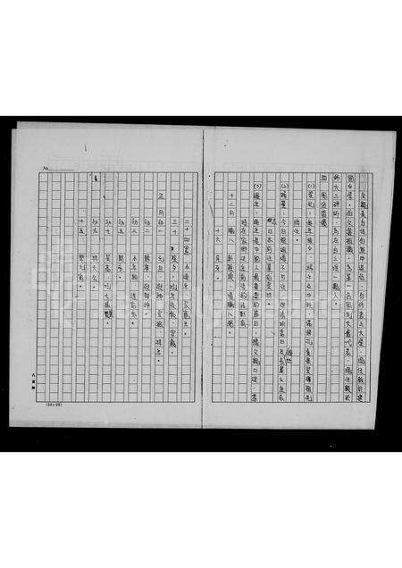 河南叶氏族谱-[叶氏]祖谱.pdf电子版预览图3