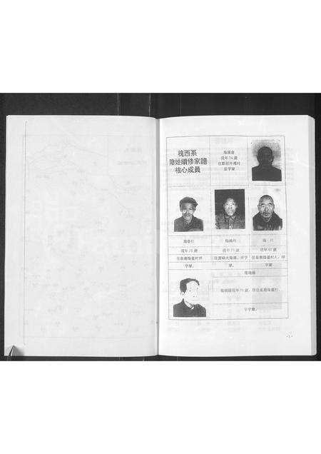 河南阴氏族谱-阴氏族谱.pdf电子版预览图3