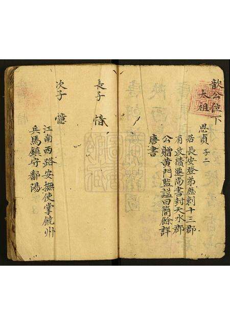 广东尹氏族谱-[尹氏]大布村家谱.pdf电子版预览图3