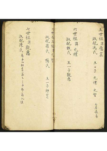 广东余氏族谱-余氏家谱.pdf电子版预览图3