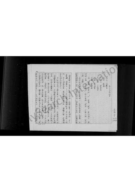 广东余氏族谱-[余氏]族谱.pdf电子版预览图3